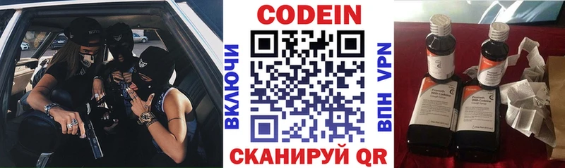 сайты даркнета телеграм Семёнов Codein Purple Drank где найти ссылка на мегу ссылки