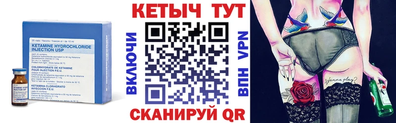 Кетамин VHQ где продают Семёнов
