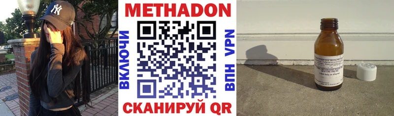 Метадон methadone  Семёнов 